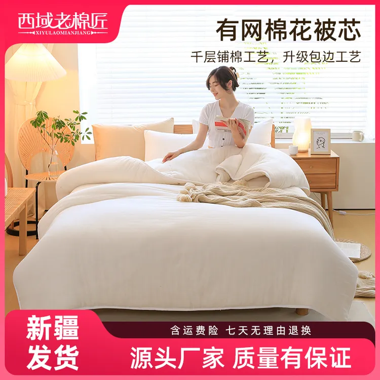 幺弟专属【西域老棉匠】新疆棉花被4斤6斤8斤10斤12斤商品图