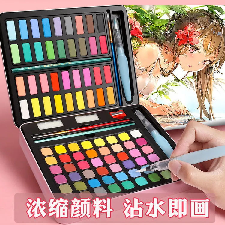 固体水彩颜料48色初学者水粉颜料全套美术用品儿童水彩笔耐用套盒