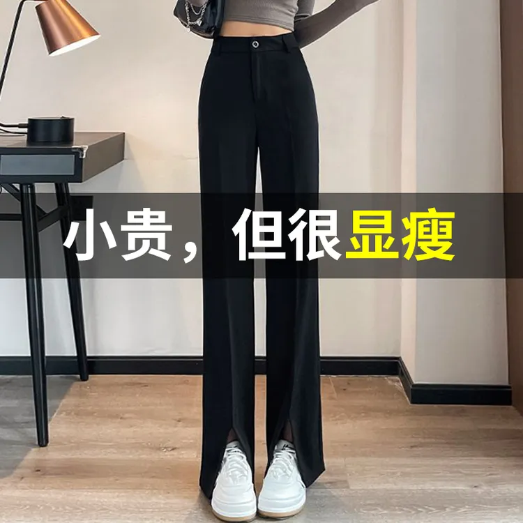 黑色开叉微喇西装裤女夏季高腰垂感休闲喇叭裤小个子窄版阔腿裤子