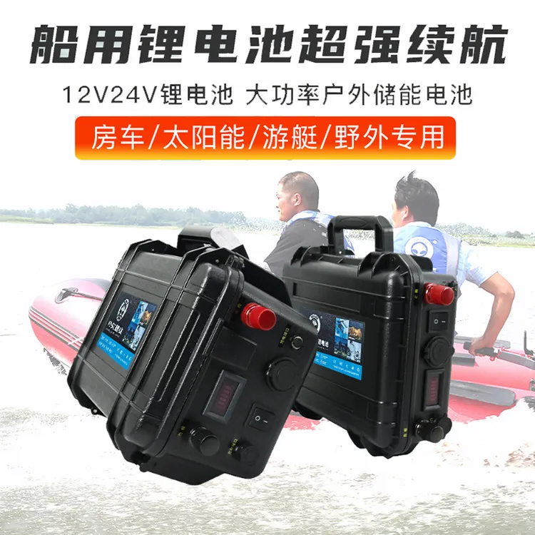 船用锂电池蓄电池12v24v户外移动电源多功能锂电池持久续航