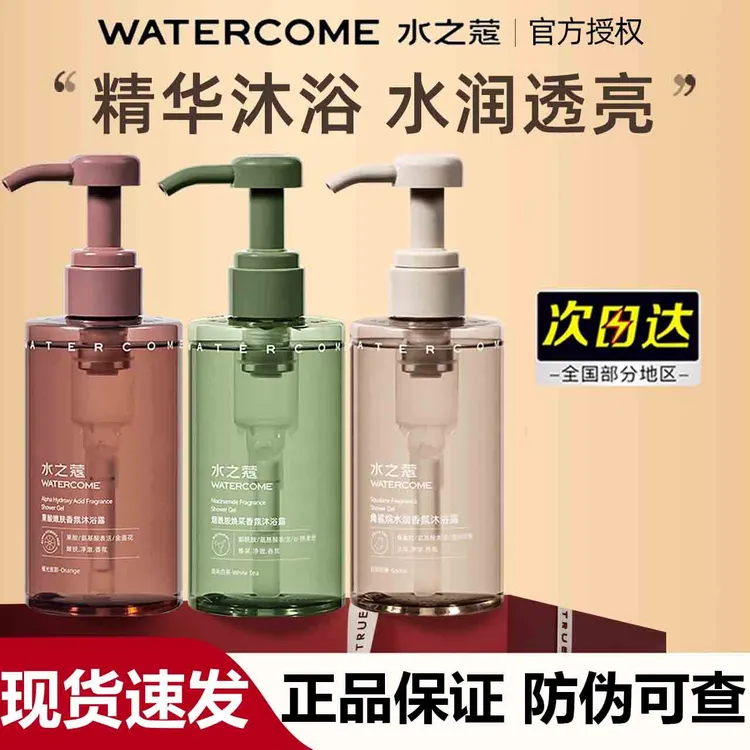 水之蔻沐浴露烟酰胺温和清洁留香精油香氛焕肤润肌肤果酸角鲨烷亮