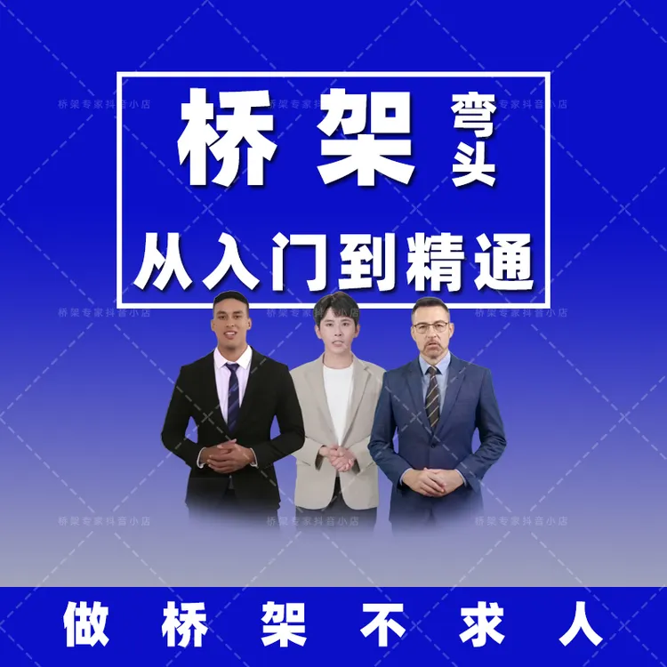 做桥架不求人 新手轻松学会桥架弯头制作