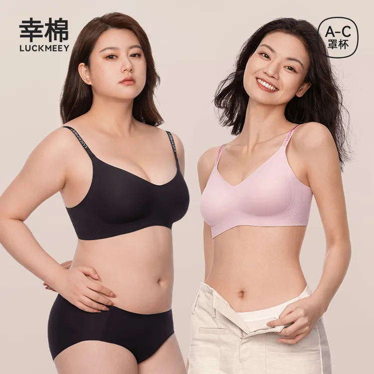 幸棉V领字母肩带内衣夏季透气女士美背软支撑文胸（24W101077）