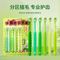 JIAOPIN 不焦虑只蕉品糖果胶刷柄叶子形软毛6支装