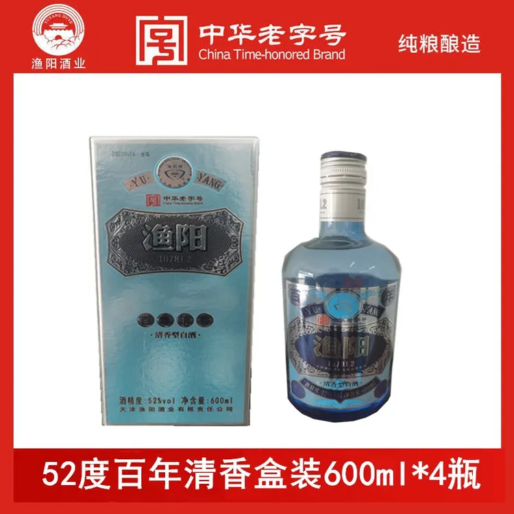 漁陽纯粮老字号清香型白酒52度绵柔600ml*4礼盒装52度600ml