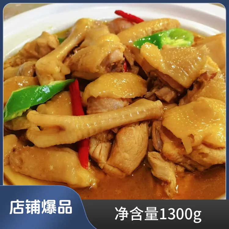 松滋鸡火锅散养土鸡整鸡制作无添加剂加热即食