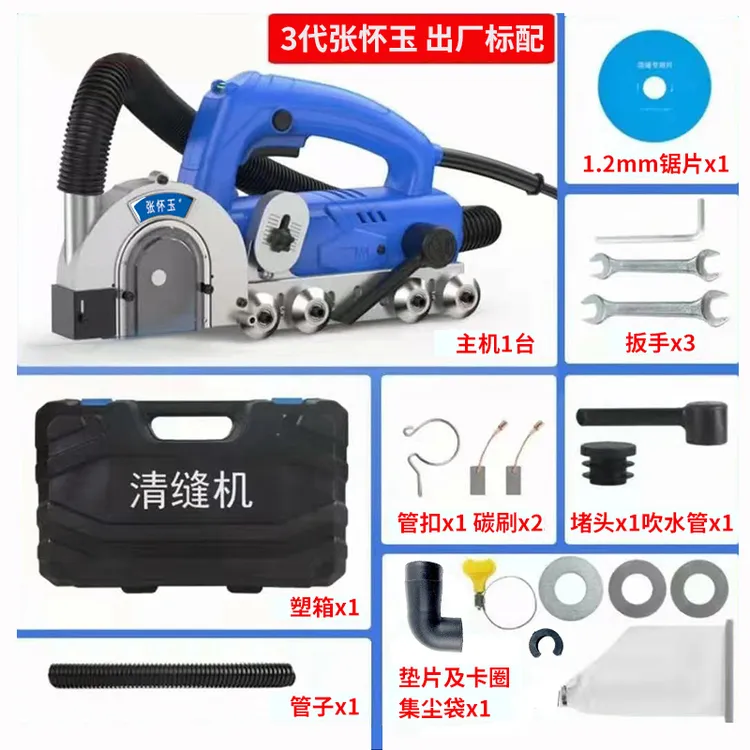 张怀玉3代清缝机大功率瓷砖清缝开缝扩缝开槽神器清缝神器不崩瓷