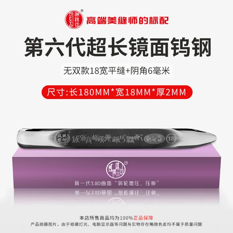 凤隙跳动第六代无双款瓷砖美缝专用工具超长镜面打磨高端美缝