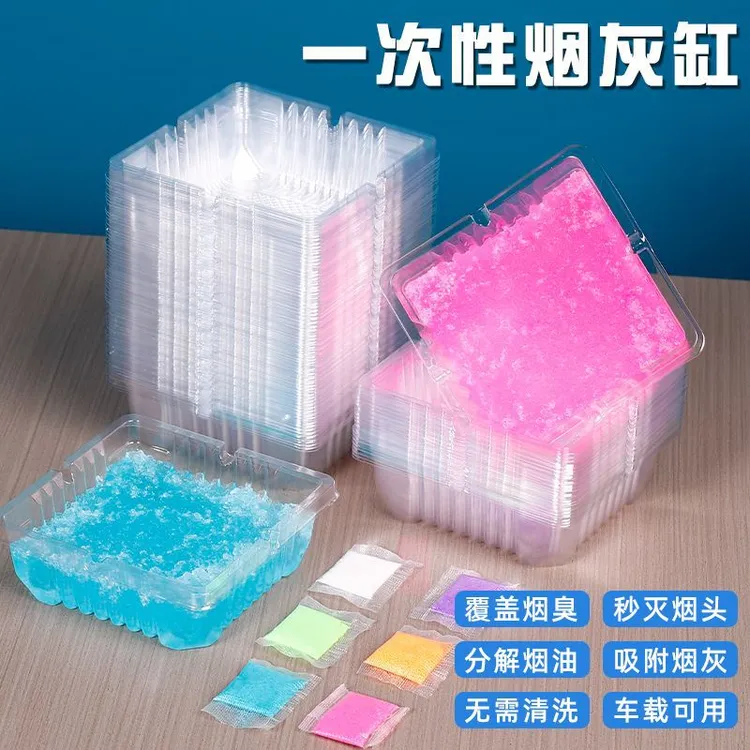 一次性灭烟防飞灰防精致高颜质烟灰缸去除烟味一次性烟灰缸灭烟沙