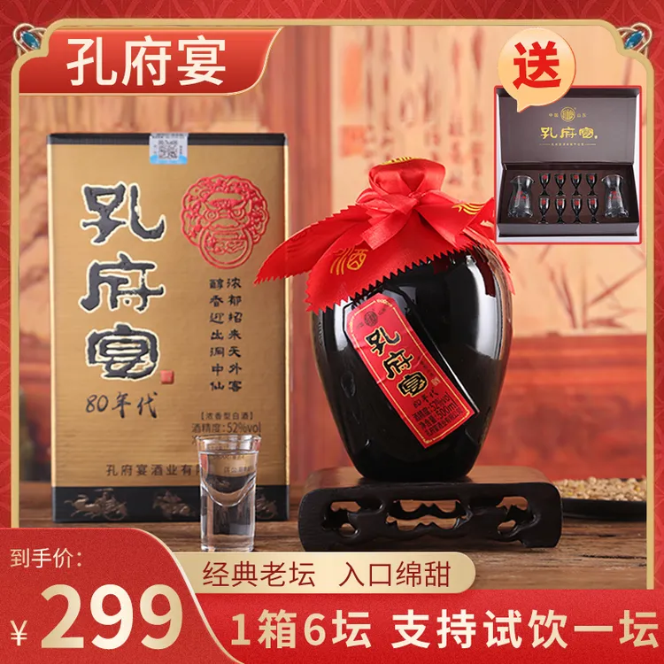 kongfuyan/孔府宴80年代浓香型白酒纯粮酒【L】整箱6瓶52度500ml/瓶