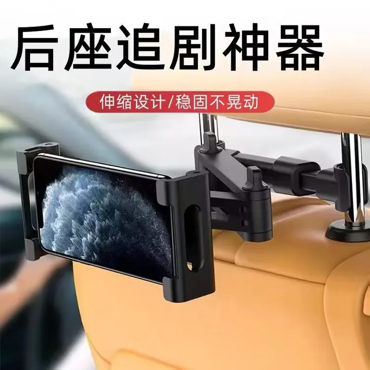 车载后排懒人手机支架新款汽车多功能支架后手机平板电脑支架车用