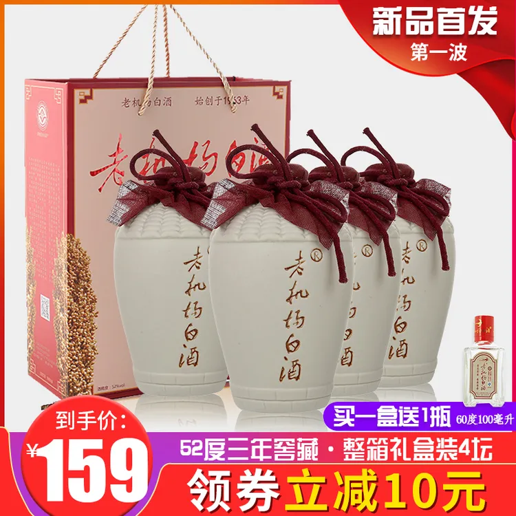 老机场白酒52度窖藏坛装礼盒清香型固态纯粮食优级酒青岛特产52度