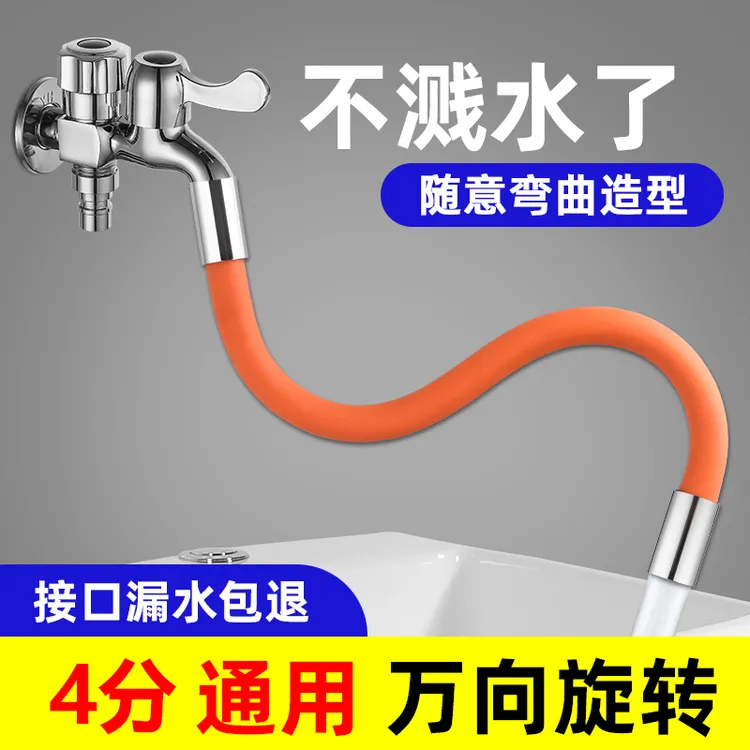 水龙头延长管万向水管接加长管龙头定型延伸管软管防溅神器可弯曲