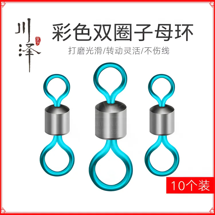 川泽高速八字环字母环不锈钢强力8字环连接器钓鱼配件垂钓用光滑