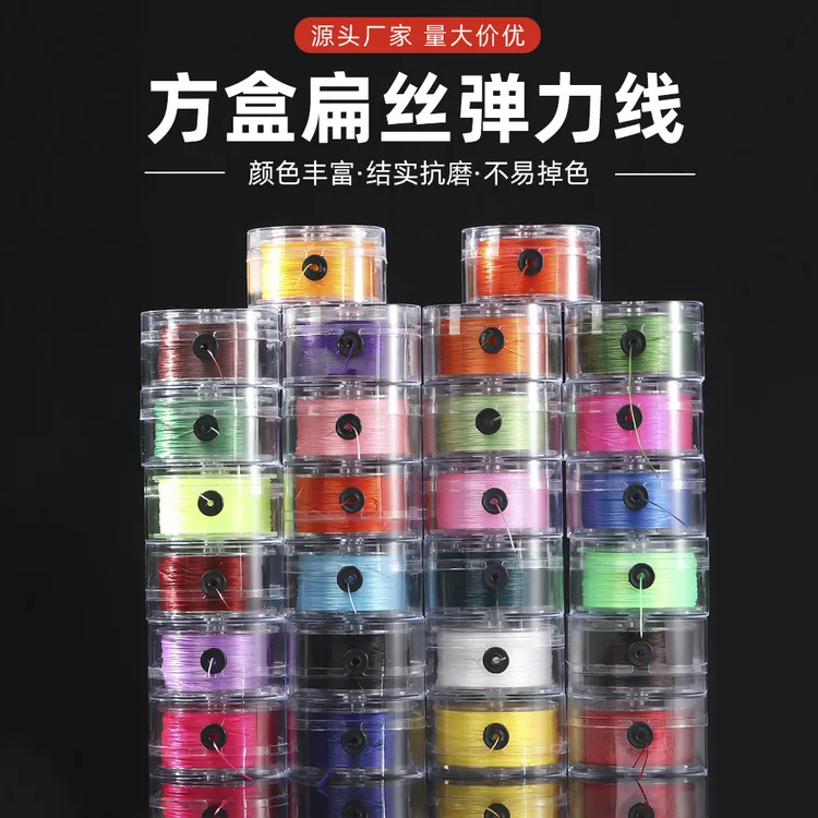 进口扁丝弹力线0.8水晶线高弹松紧线耐磨串珠佛珠线饰品配件