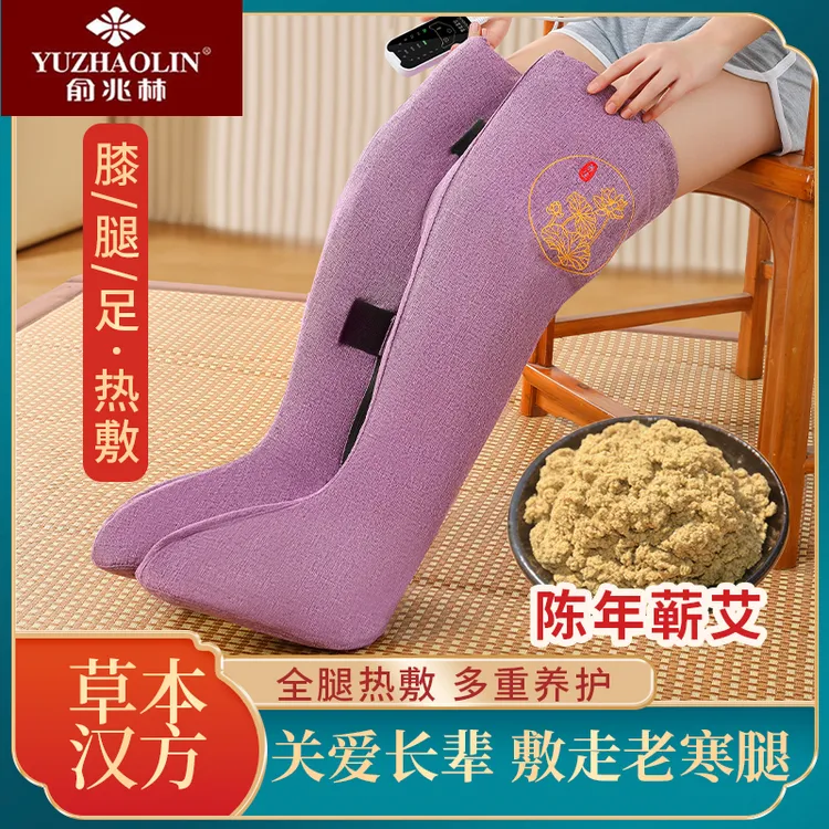 电加热蕲艾绒长筒靴 膝盖关节护膝脚部大护腿护脚腿部热敷电加热