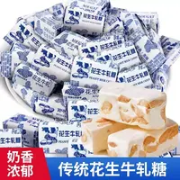 正宗老式花生牛轧糖散装奶糖怀旧小零食糖果商家推荐