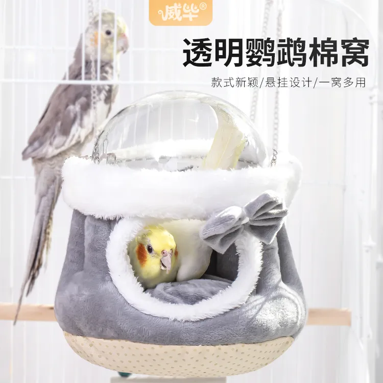 保暖鸟窝虎皮牡丹玄凤鹦鹉过冬神器鸟巢过冬天用品保温亚克力棉窝