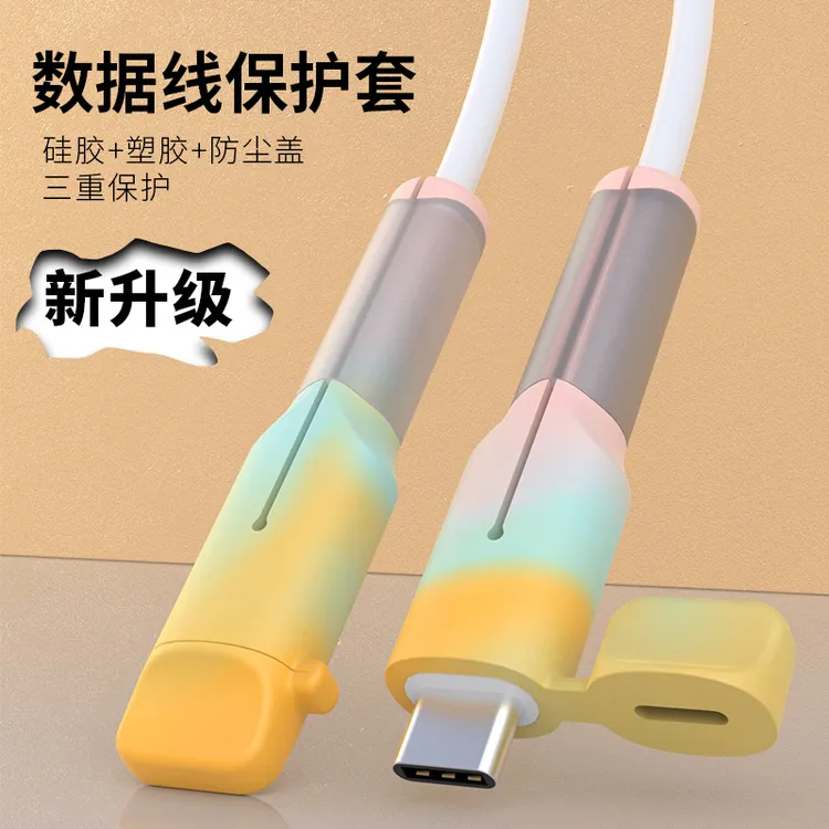 【哈乐熊】创意数据线保护套防折华为专用iphone小米绕线器防断裂