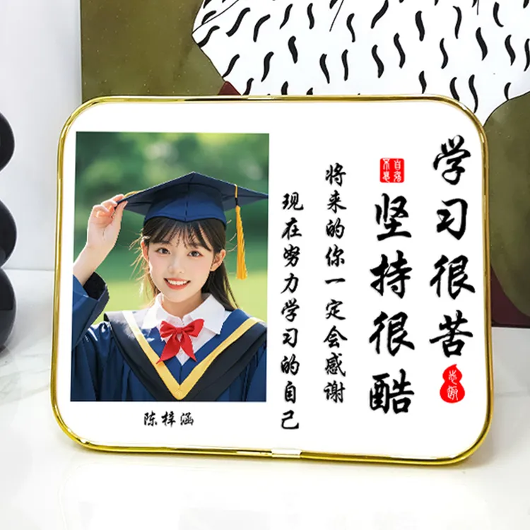 礼盒装定制款学习很苦坚持很酷摆台画学生礼物19*24cm相框摆台