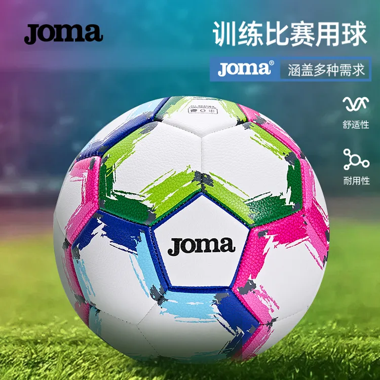 JOMA荷马新款成人儿童4号/5号足球耐磨高弹性专业比赛训练足球