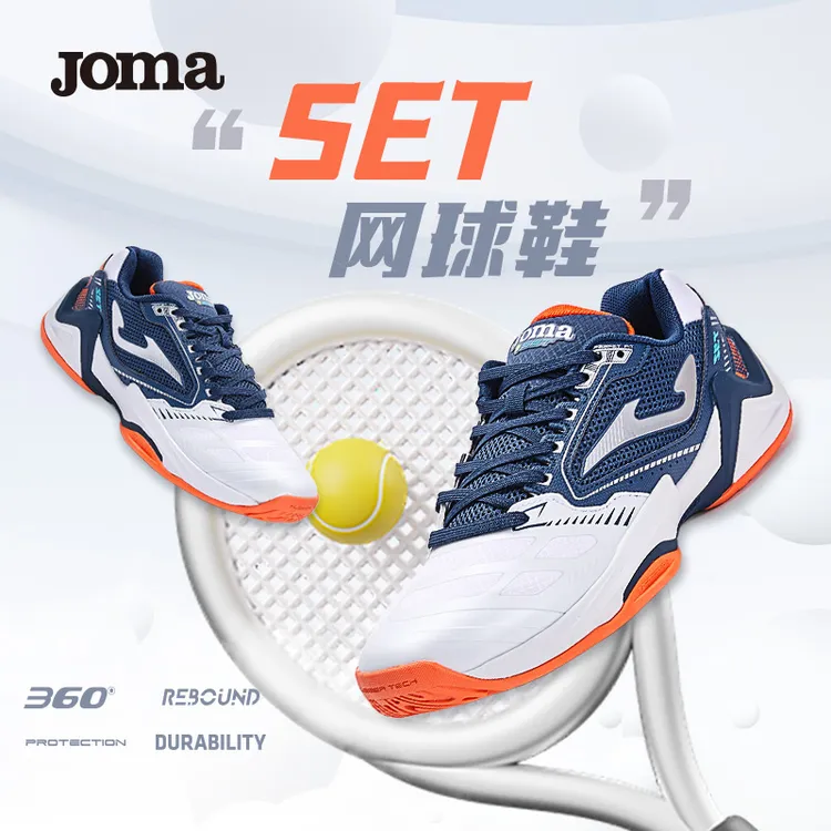 JOMA新款网球鞋男女款乒乓球排球减震防滑比赛训练球鞋5135XP4041