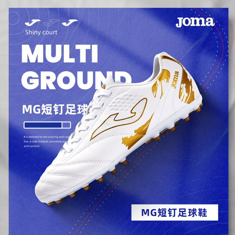 JOMA新款MG短钉成人儿童足球鞋专业人工草地比赛训练防滑耐磨球鞋