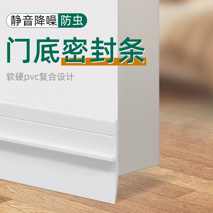 门底密封条门缝隔音条防风贴挡水防蟑螂房门脚下缝隙挡条自粘防盗