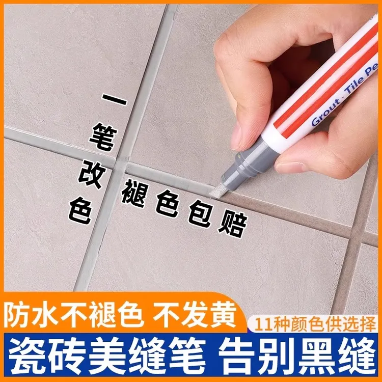 【地砖美缝笔】缝隙填补修色笔瓷砖地砖修补充勾缝剂防水笔工具