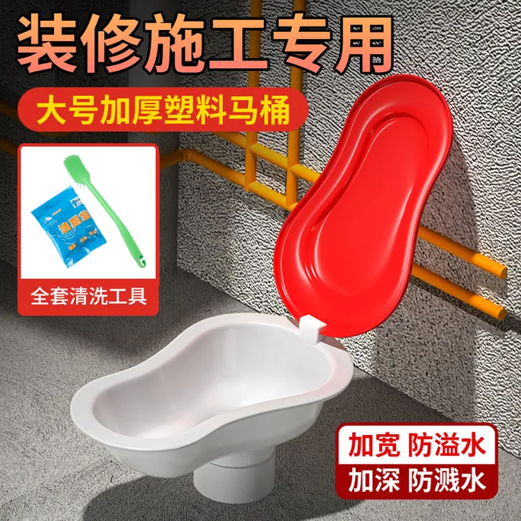 装修专用一次性简易马桶工地施工蹲便器蹲坑用塑料座便器便盆