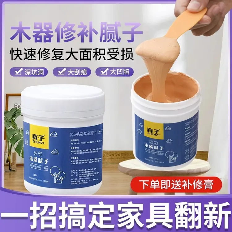 实木修补膏木工修复家具破损补漆腻子填缝剂木门框补洞胶泥钉眼膏