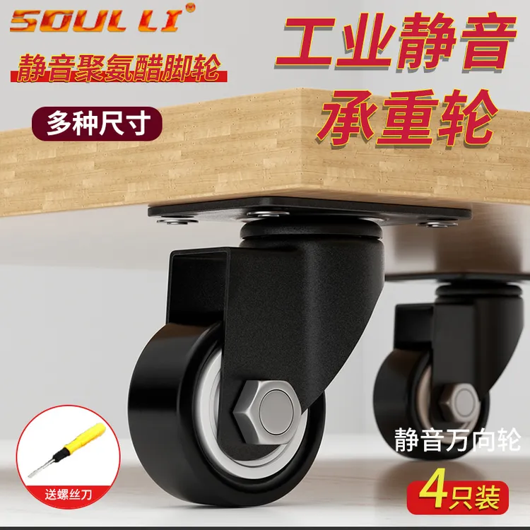 万向轮轮子重型脚轮承重滚轮带刹车静音定向转向平板推车滑轮底座