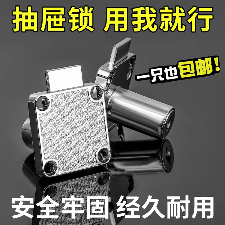 办公桌合金平头抽屉锁文件柜暗锁家具用通用柜门锁衣柜床头锁暗装