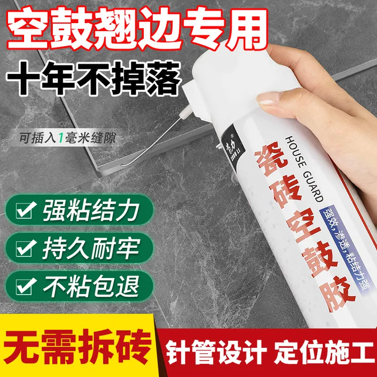 瓷砖空鼓专用胶修补剂瓷砖胶强力粘合剂地砖修复注射填充灌缝修补