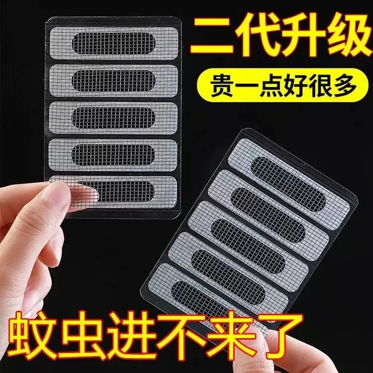 纱窗防蚊虫修补贴窗户防蚊纱窗纱网门窗流水孔沙窗网家用自粘魔术