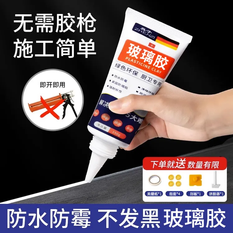 玻璃胶防水防霉厨卫封边硅胶强力美容胶透明马桶密封结构打胶好物