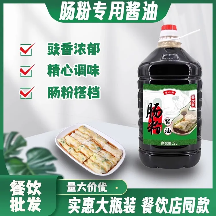 潮汕肠粉酱汁调料桶装商用酒店餐饮广东肠粉专用酱汁布拉肠粉酱油