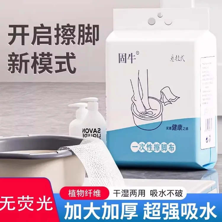 一次性擦脚布加大加厚家庭专用干湿两用擦脚纸足浴洗脸抹脚足疗巾