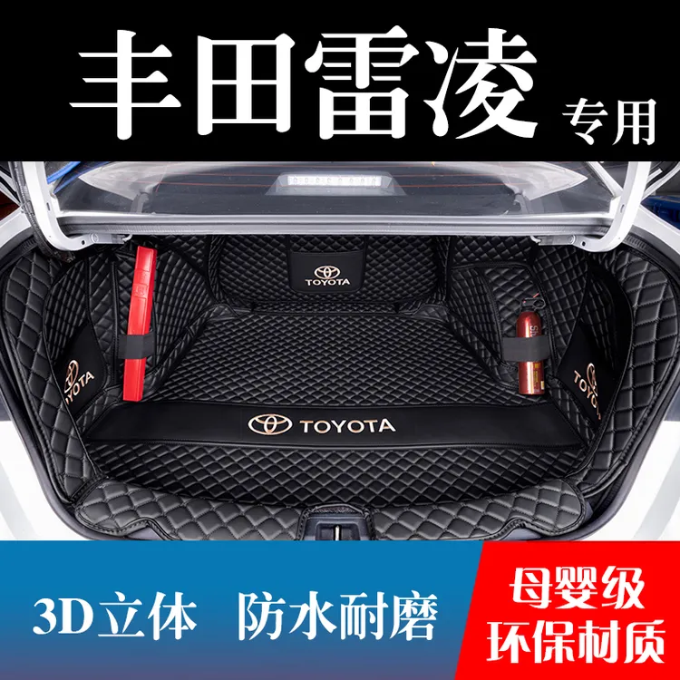 专用于2023款雷凌后备箱垫08-24款丰田雷凌双擎尾箱垫全包围用品