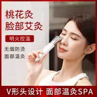MIUSERMMIUSERM艾灸棒小美灸护理面部美容按摩棒脸部家用便携式