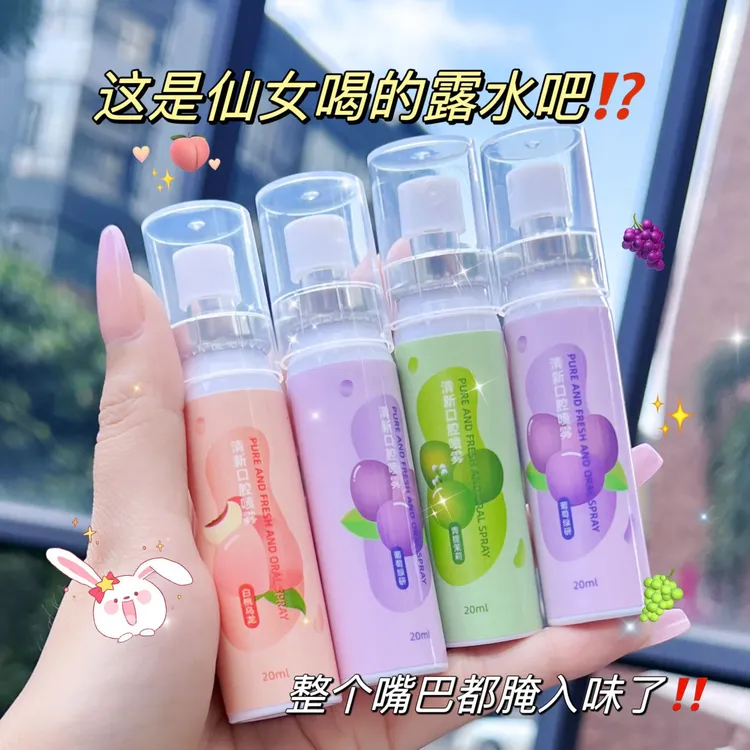 新款益生菌口腔清新留香约会小神器清新喷雾清洁口腔口气喷雾果味