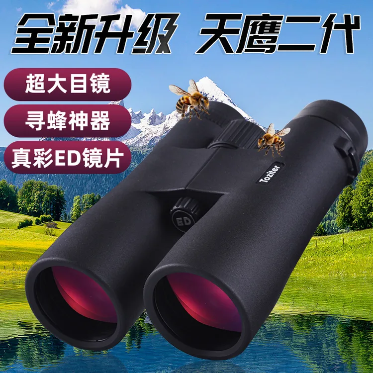 拓行者天鹰二代ED镜双筒望远镜高倍高清夜视户外寻找蜜蜂马蜂观鸟
