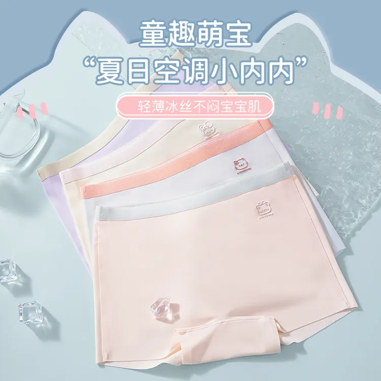 女童无痕冰丝内裤7A抑菌儿童夏季薄款透气平角内裤中大童三角内裤