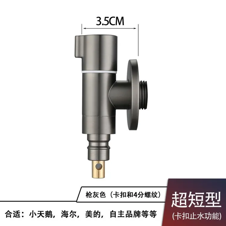 全铜枪灰色家用超短洗衣机龙头4分自动止水专用洗衣机专用水龙头