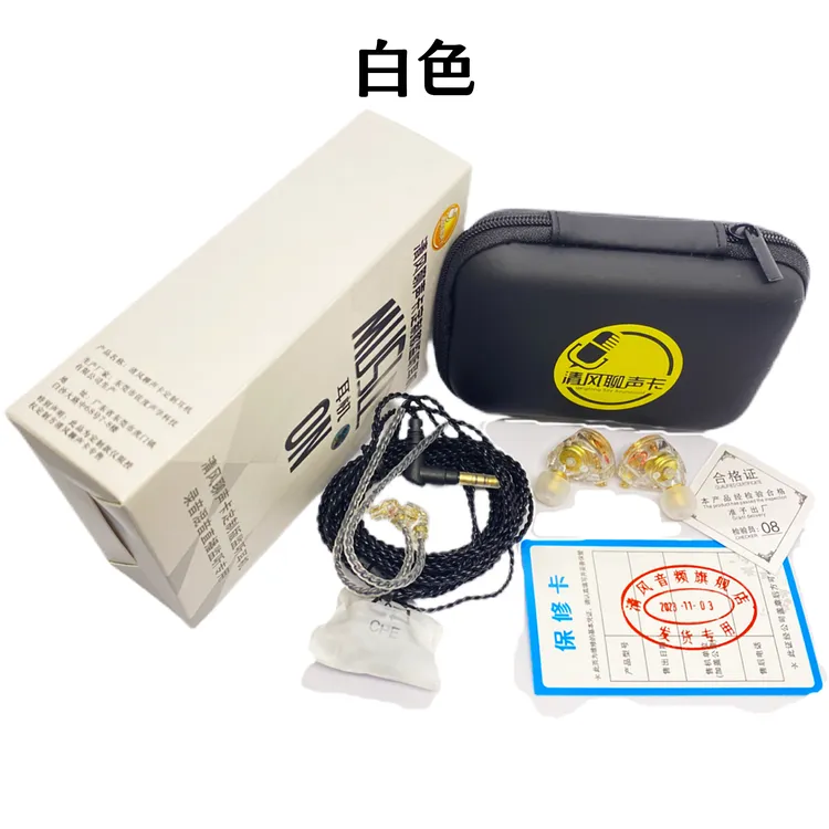 清风定制升级款耳塞式时尚有线通用高音质监听耳机三频均衡火爆款