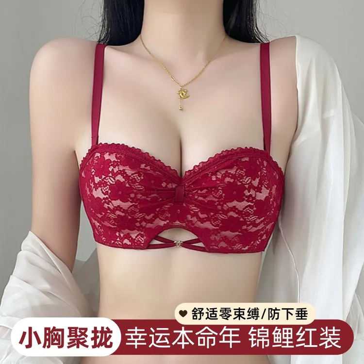 2025新款本命年红色类似内衣少女小胸聚拢无肩带防滑美背性感文胸