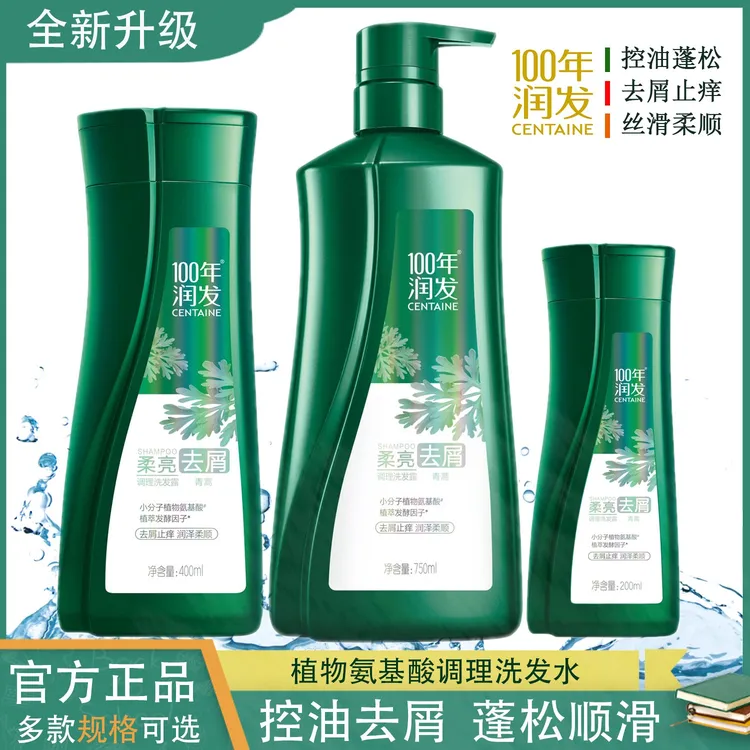 百年润发养护健发洗发水100年润发生姜调理洗发露控油蓬松洗头膏