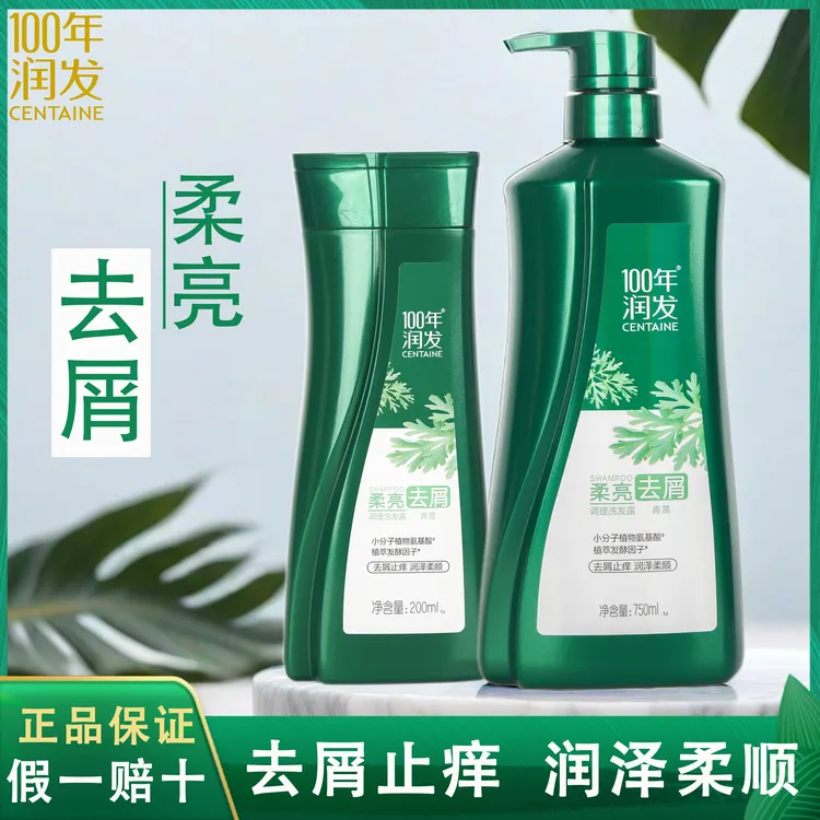 100年润发洗发水柔亮去屑植物成分养护柔顺去屑洗发露家庭优惠装