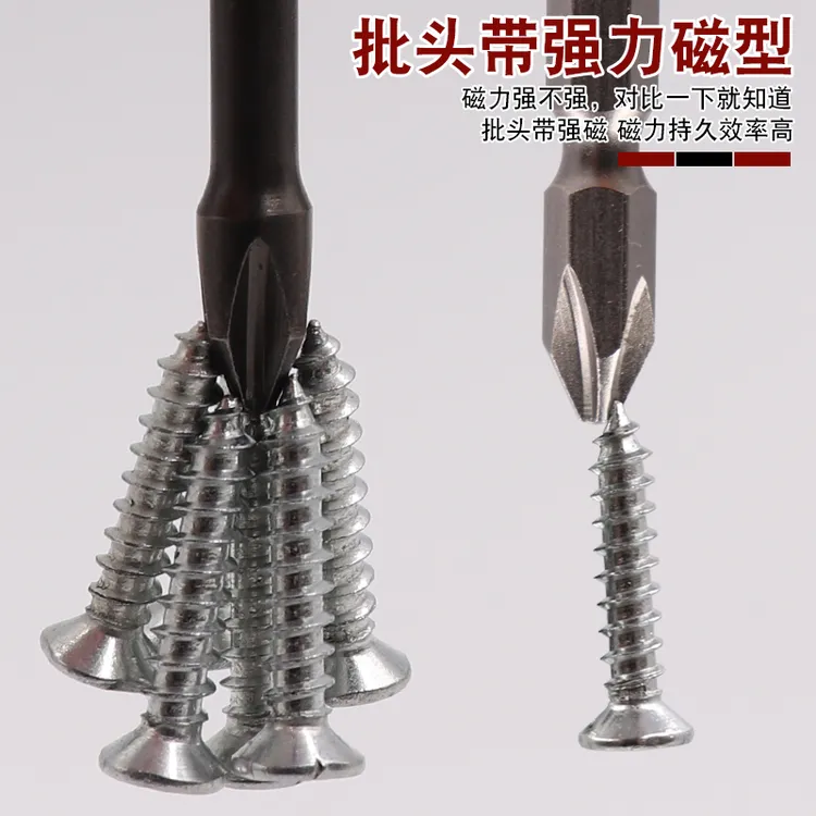 （品梵）双节棍新品批头高硬度强磁六角十字批头抗冲击多功能加长