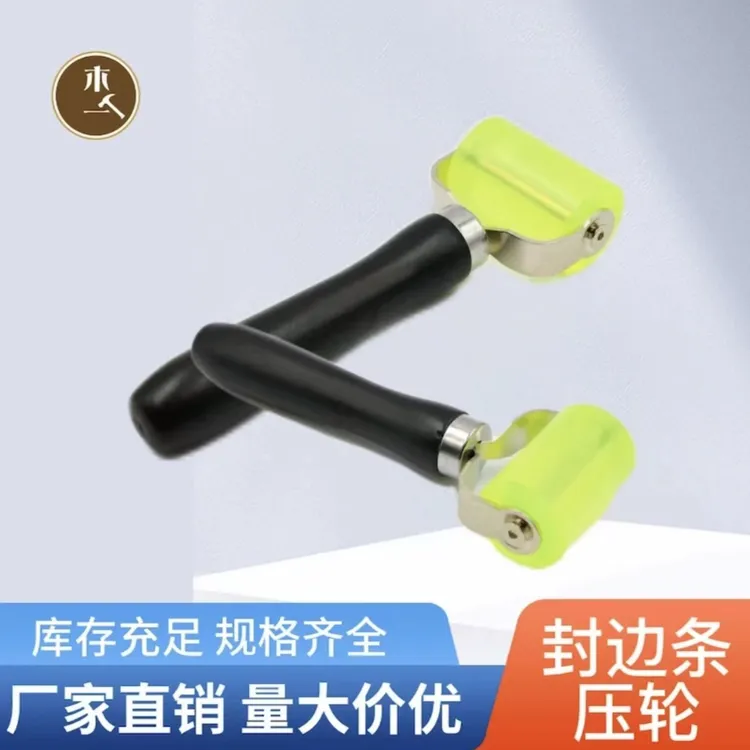 (品梵）封边条压轮木工封边条异形压轮手动滚轮热风枪厂家直销